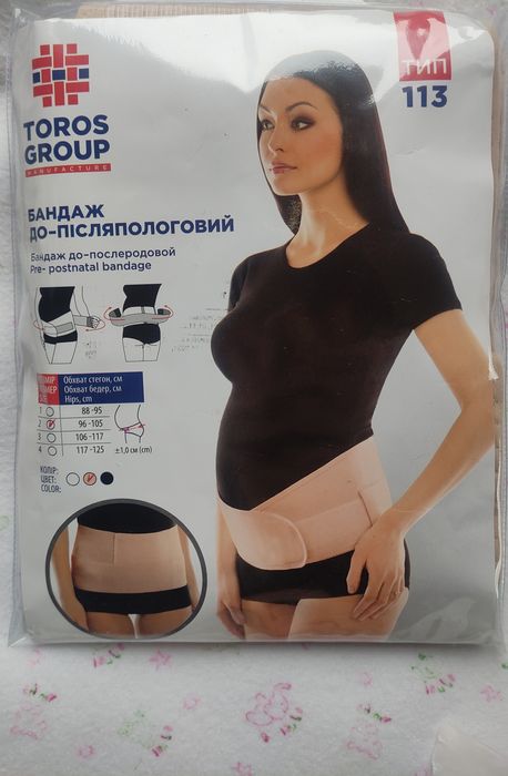 Бандаж ДО та Після пологовий