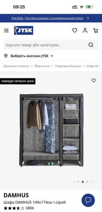 Шафа для одягу пересувна