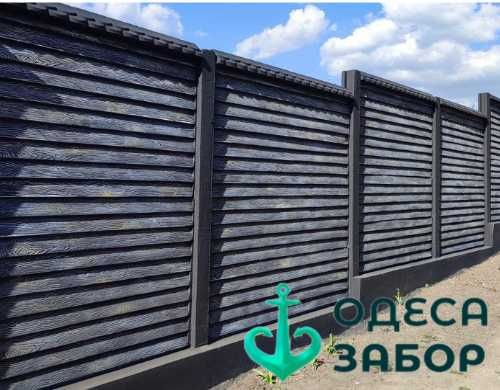 Бетоні паркани . Найкраща якість та ціни в Одеській області