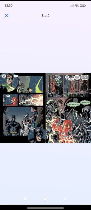 Комікс Шлях злочинця