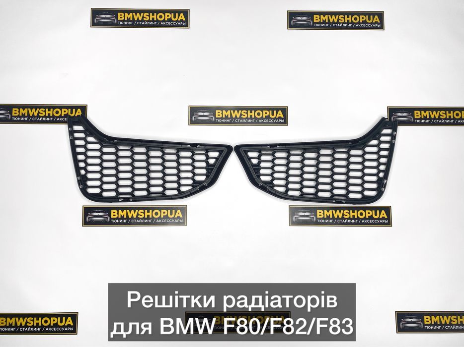 Решітки бамперу радіатора BMW F80/F82/F83 обвес жабры сетки M3/M4 F30/F31/F32/F33/F36 М3 передний бампер воздуховод жалюзи охлаждения сетки радиатор