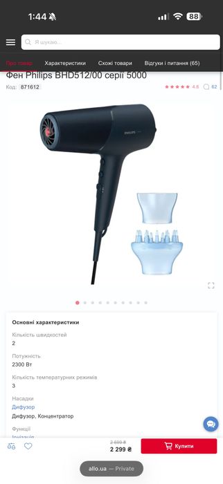 фен для волосся Philips Series 5000 (BHD512/00)