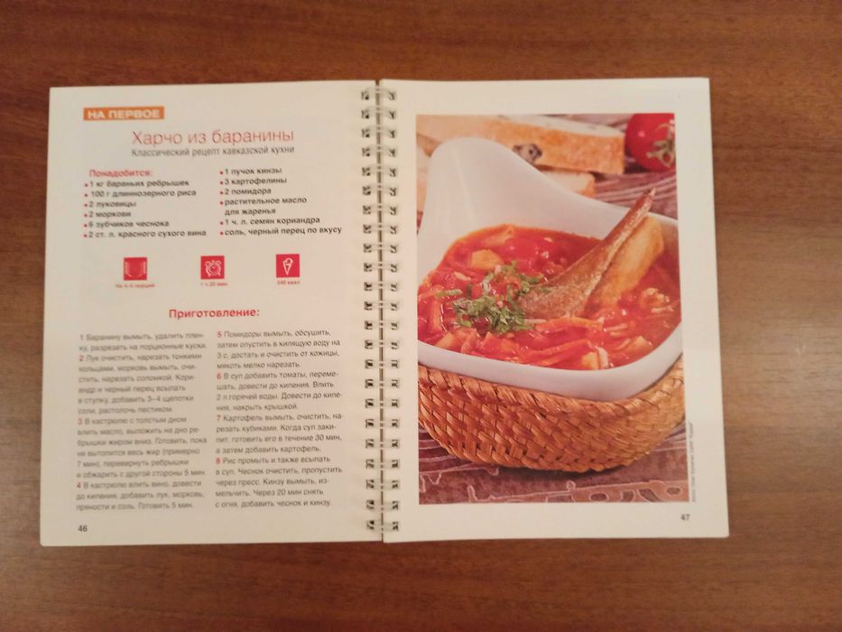 Кулинарный журнал «Люблю Готовить! №3 / 2013 Кавказская Кухня»