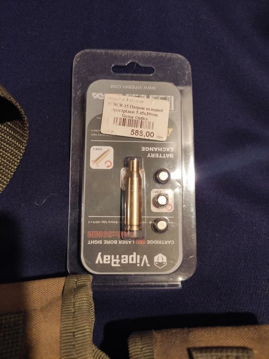 Подсумки, фляга, ремень, лазерный патрон