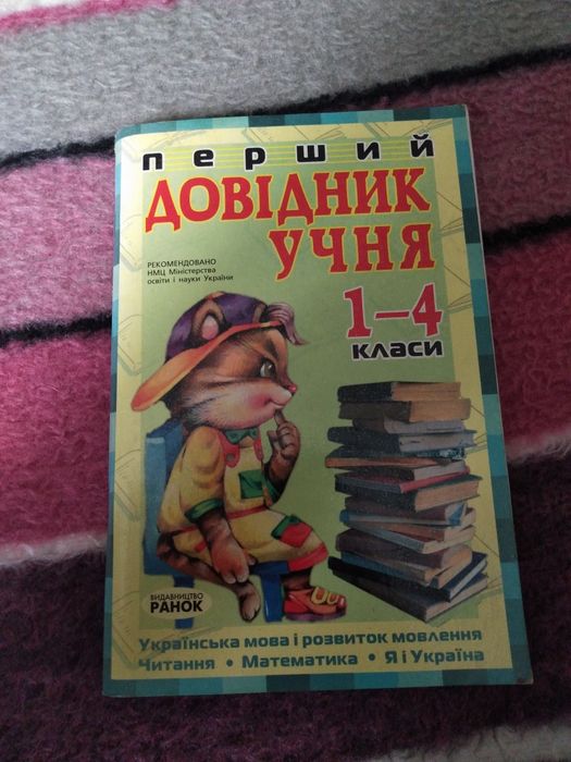 Атлас Анатомия человека и другие образовательные книги .