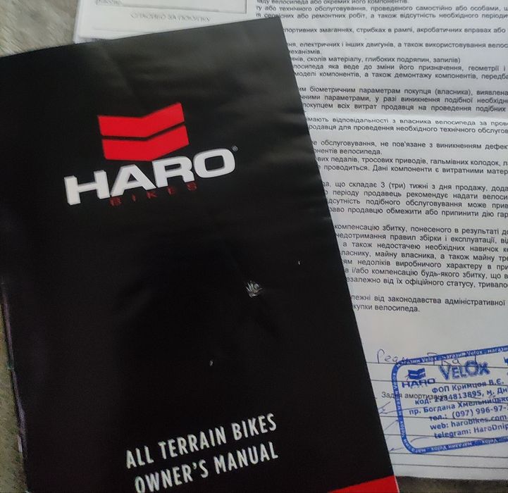 Велосипед Haro Double Peak