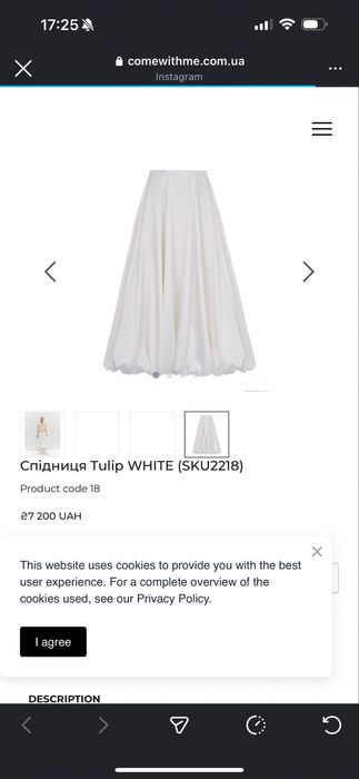 Спідниця Come with me Спідниця Tulip WHITE юбка балон