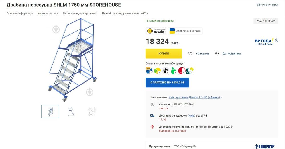 Лестница с площадкой передвижная