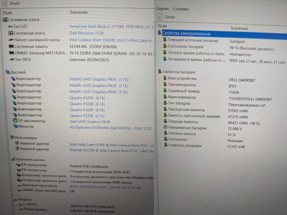 Dell Precision 7530 IPS FHD/Xeon-2176/p3200 6gb/16gb ddr4/256gb m2/win