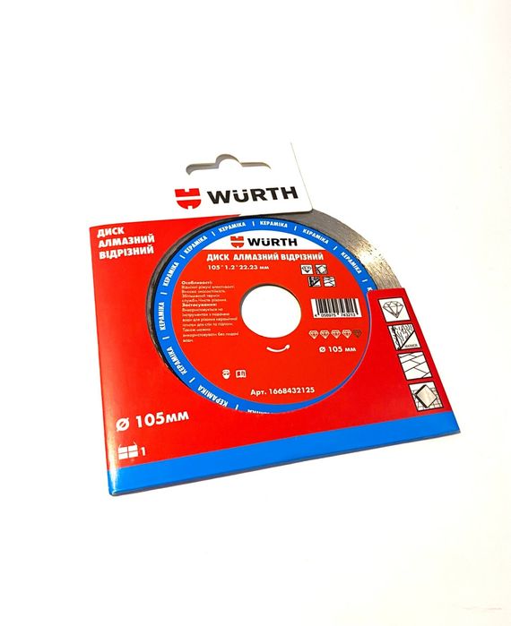 Wurth. Круг алмазний по плитці, керамограніту  Диск  125мм