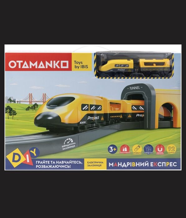 Електрична залізниця OTAMANKO Мандрівний експрес жовта 92 деталі