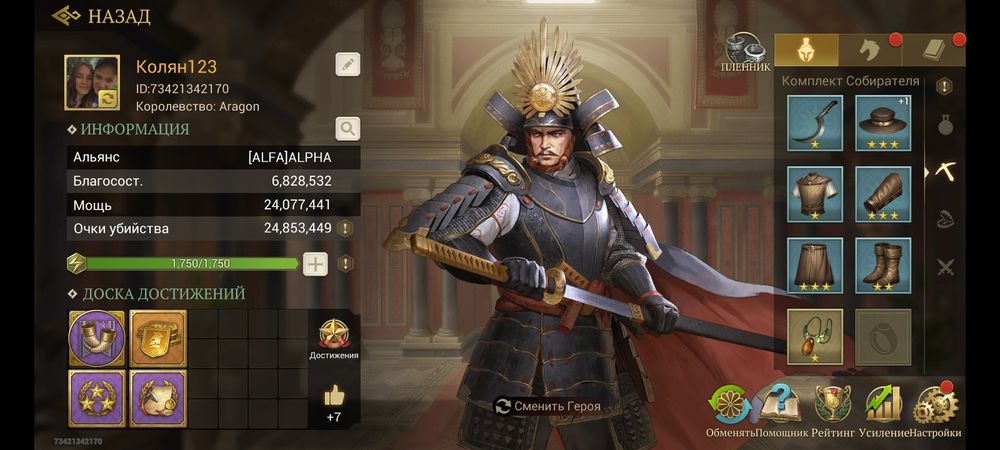 Продам акаунт  в грі Game of Empires