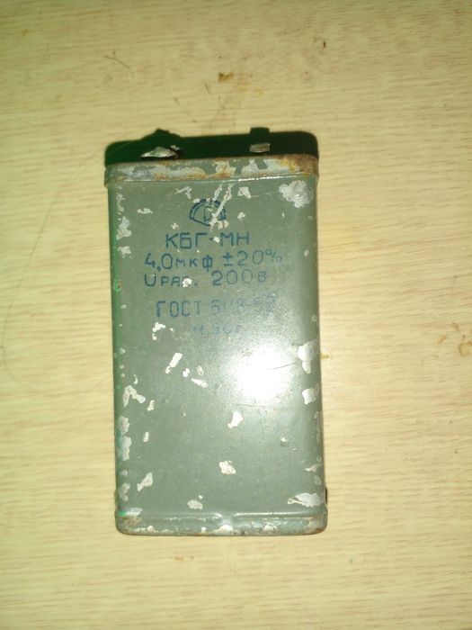 Продам Конденсатор