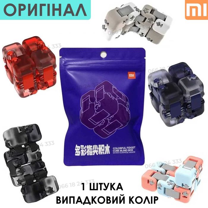 Антистрес-іграшка кубик-конструктор Xiaomi Colorful Cube ZJMH02IQI, оригінал, 33 деталі, фіджет-головоломка для дітей і дорослих, випадковий колір