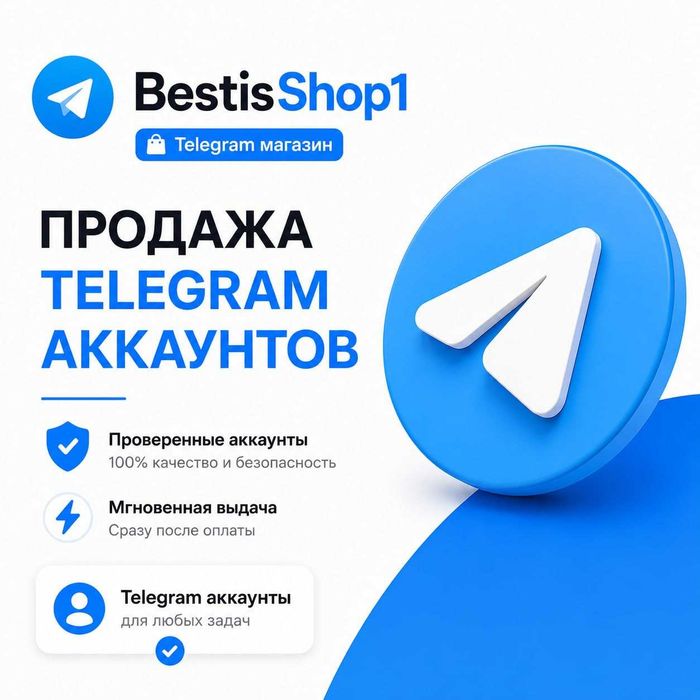 Аккаунт Telegram телеграмм акк аккаунт телега