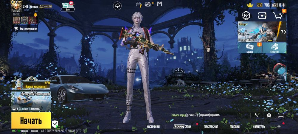 Акаунт Pubg срочно