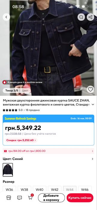 Джинсова куртка Sauce Zhan