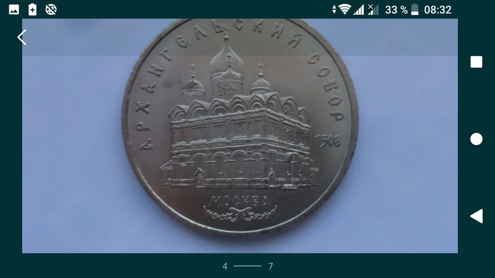 Монетки ювілейні