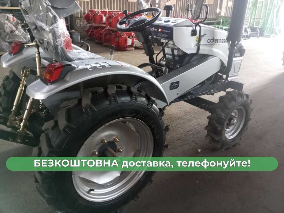 Мототрактор Скаут 240 В 3-х точка (ВОМ) Кредит Доставка Безкоштовна
