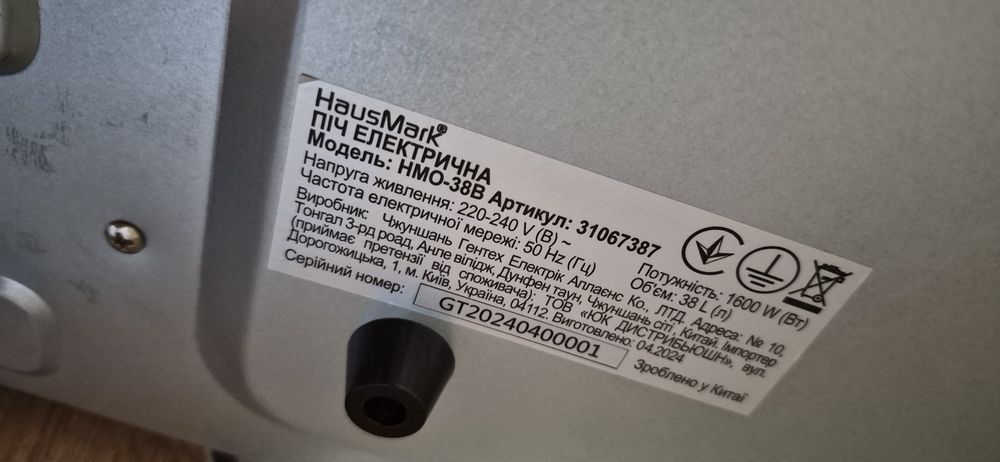 Электрическая печь HausMark НМО-38В