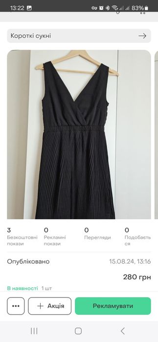 Сукні, плаття (короткі)