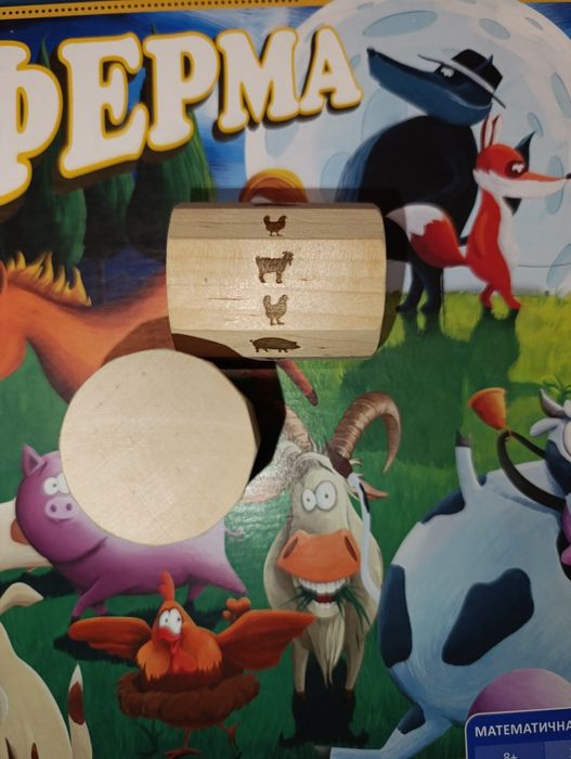 Настільна гра ферма