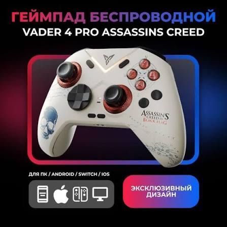 Flydigi Vader 4 Pro Assassin's Creed: Black Flag