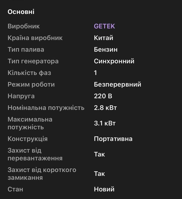 Бензиновий генератор 3квт