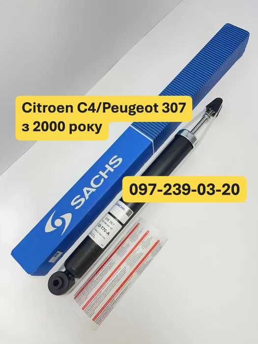 Амортизатор Задній Citroen C4/Peugeot 307 з 2000 року
