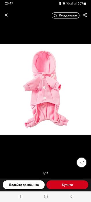 Спортивный комбинезон для собак на флисе Adidog, розовый