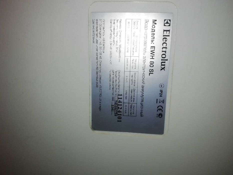 Бойлер electrolux
