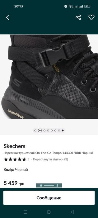 Skechers зима - осінь. Боти. Сапоги. Кросівки.