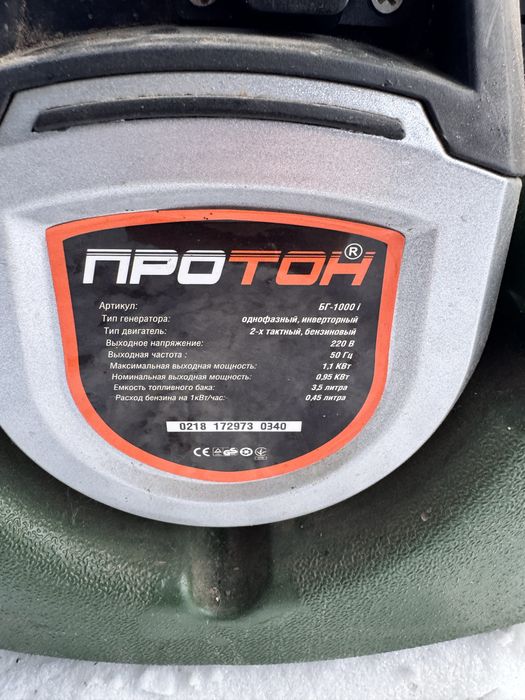 Генератор  1 Квт