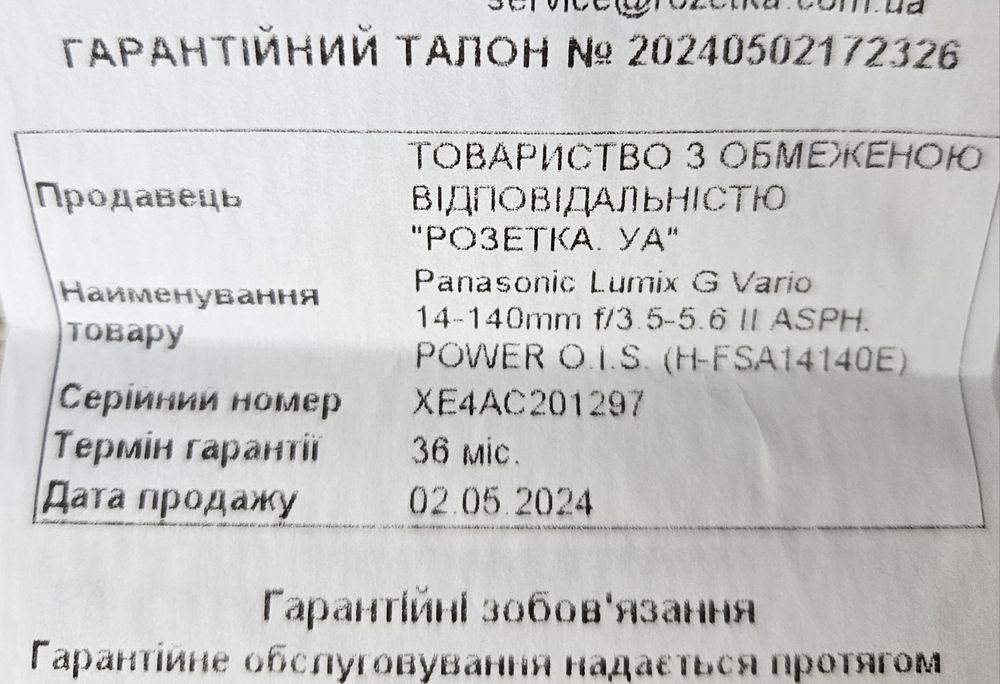 Об'єктив Panasonic Lumix G Vario 14-140mm f/3.5-5.6 II ASPH. P.O.I.S.