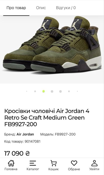 Кросівки Air Jordan 4 Retro Se Craft Medium Green / ОРИГІНАЛ / 46 розмір