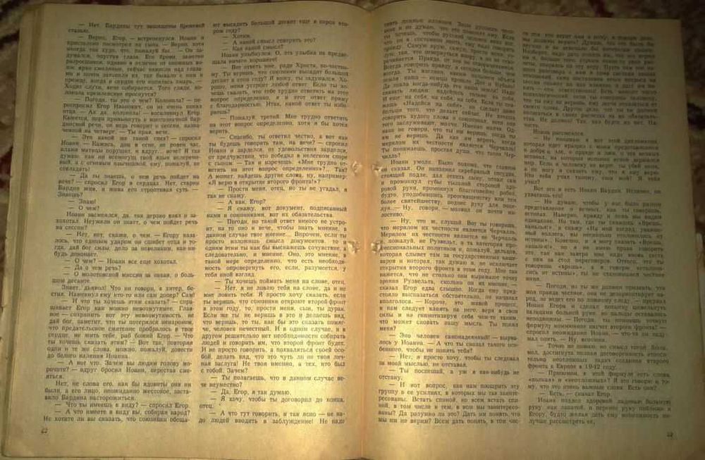 Роман газета 1973 год