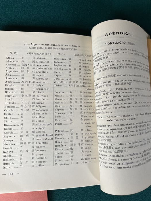 Método de Português para chineses, Ngan, Macau