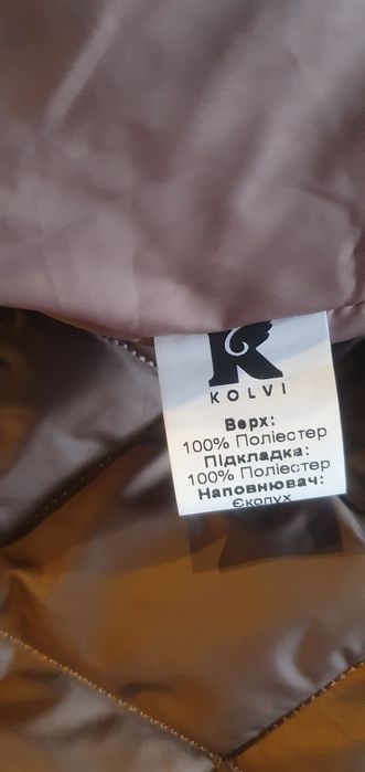 Демісезонна куртка