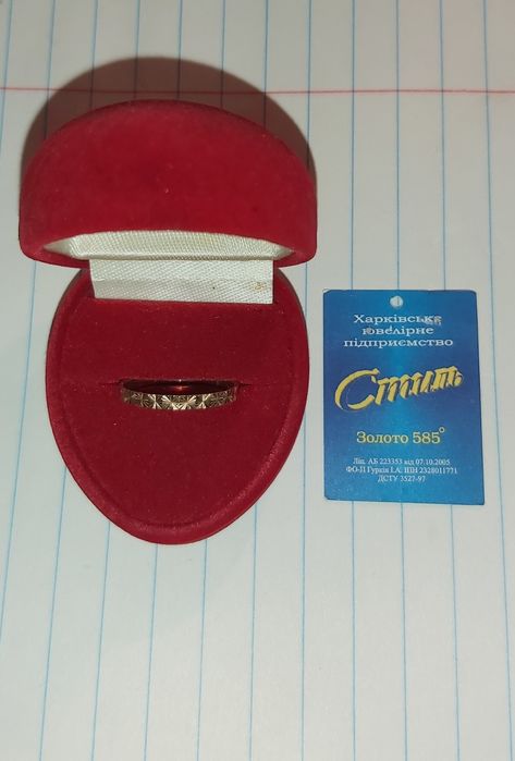 Обручальное кольцо с алмазной огранкой.Новое!Размер 17 ,585 проба.