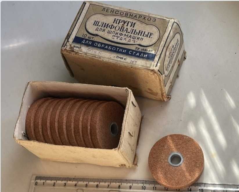 Круги шліфувальні виробництва СРСР