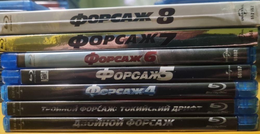 Blu ray коллекція серії ФОРСАЖ