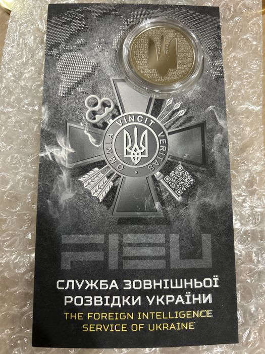 Монета «Служба зовнішньої розвідки України»