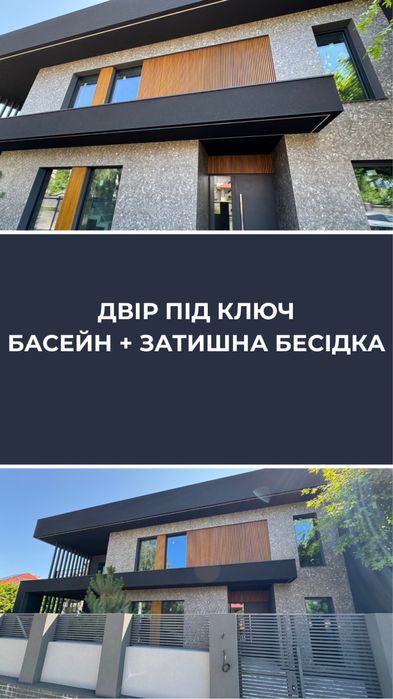 Продаєься будинок в стилі Хайтек