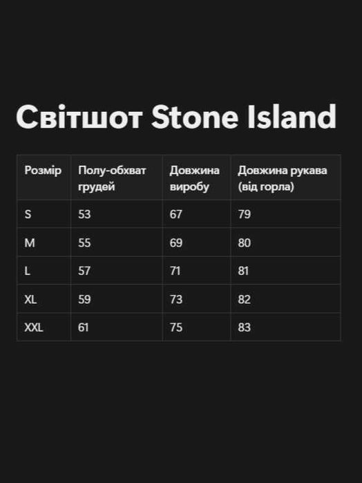 Світшот Stone Island з патчем свитшот Стон Айленд кофта светр стоник