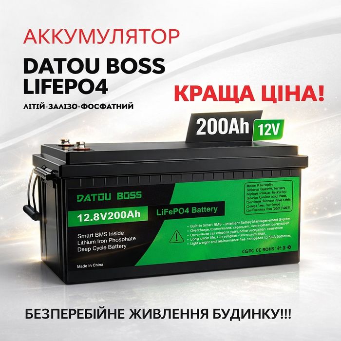 Акумулятор 200Ah 12V Bms Lifepo4 DatouBoss залізо-фосфатний батарея