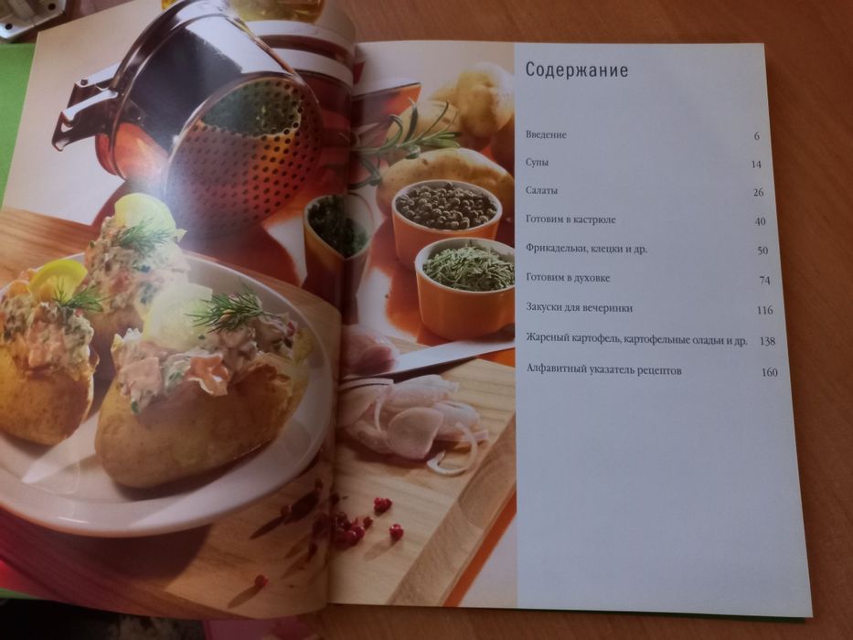 Комплект з 5 книг кулінарія