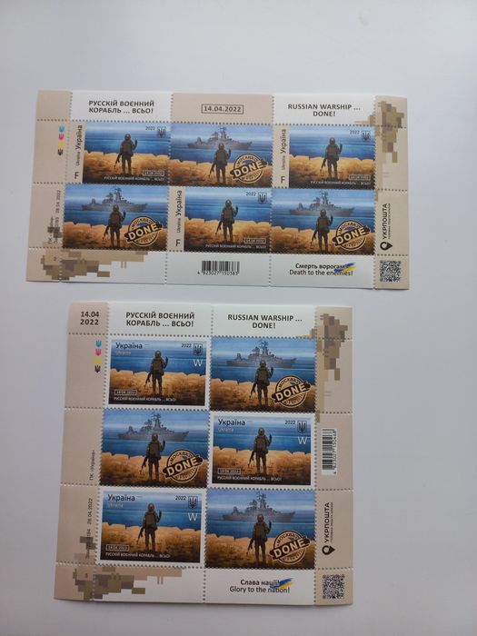 Поштові марки. Укрпошта