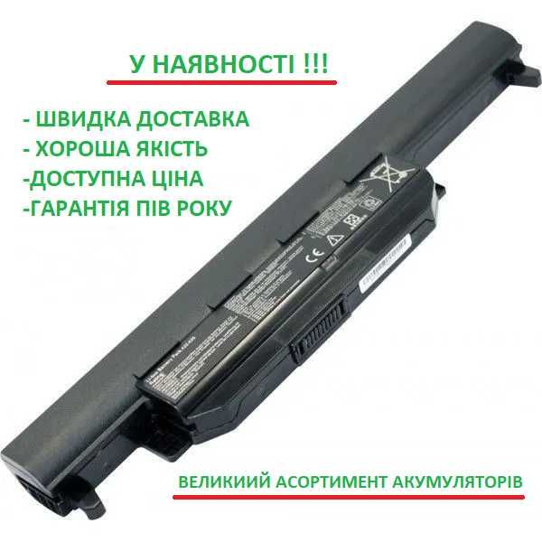 Акумулятор батарея Asus Асус A32-K55