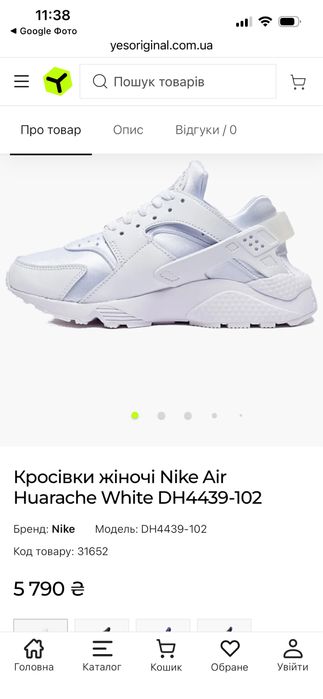 Кросівки жіночі Nike Air Huarache White