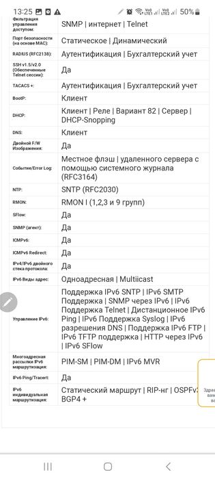 Комутатор  Edge-core ECS4610-26t